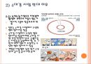 4대강산업 반대 근거 16페이지