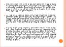 4대강산업 반대 근거 18페이지