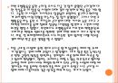 4대강산업 반대 근거 19페이지