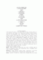  인수공통전염병 1페이지
