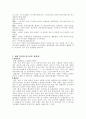  인수공통전염병 2페이지