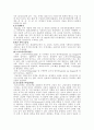  인수공통전염병 4페이지