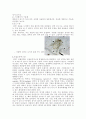  인수공통전염병 9페이지