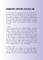  한화갤러리아 유통부지원 자기소개서 사례 2페이지