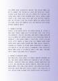  한화갤러리아 유통부지원 자기소개서 사례 3페이지