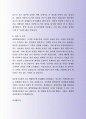  한화갤러리아 유통부지원 자기소개서 사례 4페이지