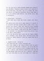  한화그룹 경영관리 자기소개서 사례 3페이지