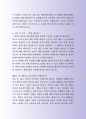  한화그룹 경영관리 자기소개서 사례 4페이지