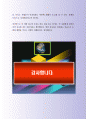  한화그룹 경영관리 자기소개서 사례 5페이지