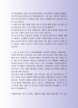  한화증권 경영관리 자기소개서 사례 4페이지