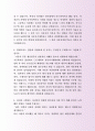 현대건설 건설경력직원 자기소개서 사례 - 성장과정, 지원동기, 타인과 비교되는 경쟁력, 목표달성 사례 4페이지