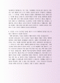 현대건설 건설경력직원 자기소개서 사례 - 성장과정, 지원동기, 타인과 비교되는 경쟁력, 목표달성 사례 5페이지
