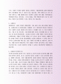 현대로템 경영전략부 자기소개서 사례 3페이지