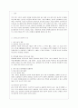  아웃소싱의 개념과 현황 2페이지