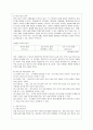 아웃소싱의 개념과 현황 8페이지