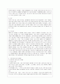  아웃소싱의 개념과 현황 10페이지