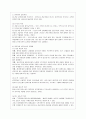 아웃소싱의 개념과 현황 11페이지