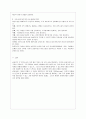  아웃소싱의 개념과 현황 12페이지