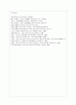  아웃소싱의 개념과 현황 13페이지