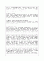리더십 이론의  발전 5페이지