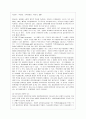 리더십 이론의  발전 7페이지