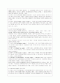 리더십 이론의  발전 8페이지