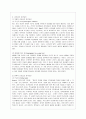 리더십 이론의  발전 12페이지