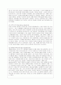 리더십 이론의  발전 13페이지
