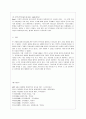 리더십 이론의  발전 14페이지