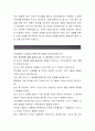 현대위아[인턴 구매 합격자] 현대위아 자기소개서,현대위아 자소서,현대위아 채용정보, 현대위아 자소서자기소개서 4페이지