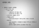 대중문화와 정체성 ppt 3페이지