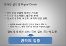 대중문화와 정체성 ppt 9페이지