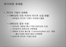 대중문화와 정체성 ppt 10페이지