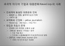 대중문화와 정체성 ppt 18페이지