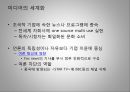 대중문화와 정체성 ppt 21페이지