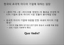 대중문화와 정체성 ppt 23페이지