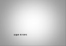 대중문화와 정체성 ppt 24페이지