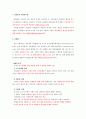 산화 방지제에  대해서  1페이지