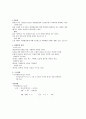 산화 방지제에  대해서  3페이지