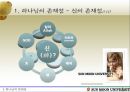 인간의 부모 2페이지