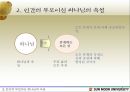 인간의 부모 8페이지