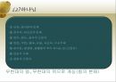 인간의 부모 12페이지