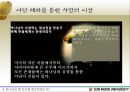 인간의 부모 16페이지