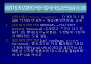 운동과  면역학 5페이지