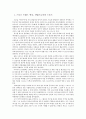 21세기 문화트랜드 읽기,  스포츠 산업 1페이지