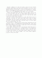 21세기 문화트랜드 읽기,  스포츠 산업 3페이지