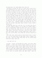  중소기업 자금조달에 관한 분석과 바람직한 제도적 발전방향 연구 7페이지