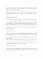  중소기업 자금조달에 관한 분석과 바람직한 제도적 발전방향 연구 15페이지