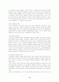  중소기업 자금조달에 관한 분석과 바람직한 제도적 발전방향 연구 24페이지