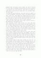  중소기업 자금조달에 관한 분석과 바람직한 제도적 발전방향 연구 34페이지
